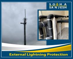 External Lightning Protectionسیستم حفاظت در برابر صاعقه ( صاعقه گیر پسیو- روش قفس فاراده)